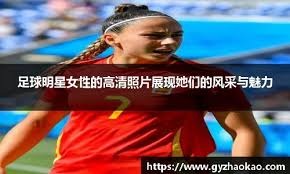 刘翠青获残特奥会女子T11级100米跑冠军