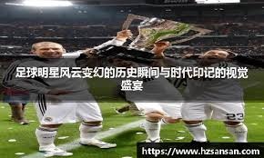 拉诺基亚：互换门将国米很可能赢德比；我不认为米兰能争冠