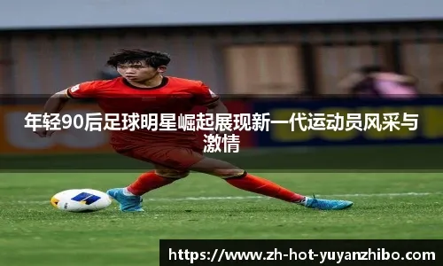 腾讯游戏线上发布会：超40款产品探索游戏更多可能